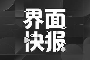 开云app网页版入口登录官网截图3